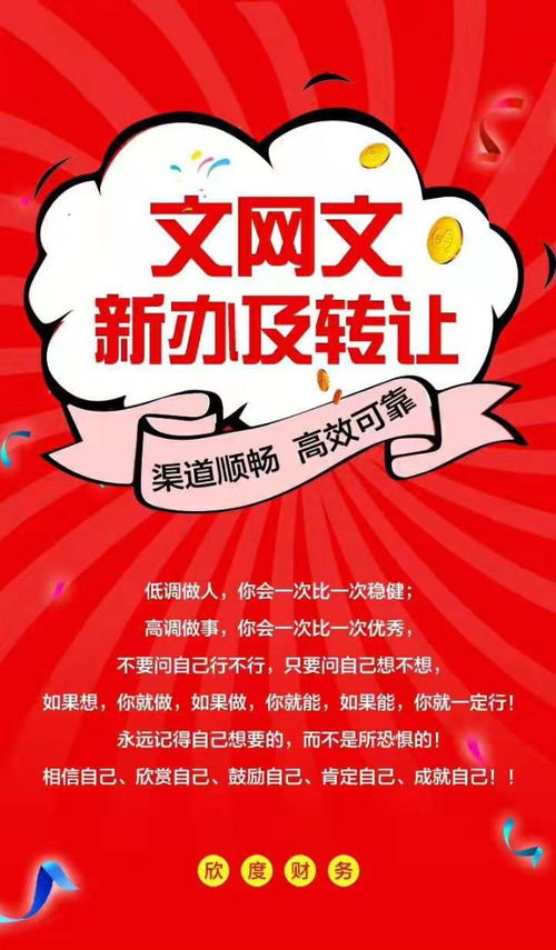 文網(wǎng)文 展覽比賽活動許可證